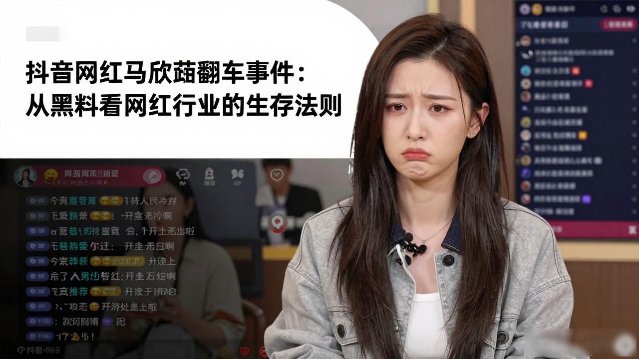 网红马欣雨的个人资料_抖音网红马欣茹黑料,_马欣茹个人资料