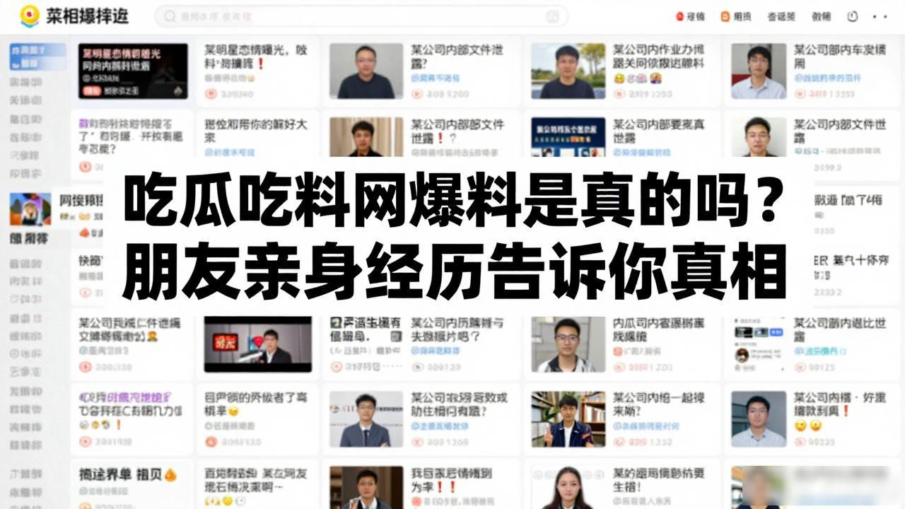 511吃瓜吃料网每日最新爆料,_511吃瓜吃料网每日最新爆料,_511吃瓜吃料网每日最新爆料,