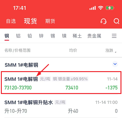 掌上有色贵金属交易app_海外有色行情直播app_南交所行情接口贵金属客户端
