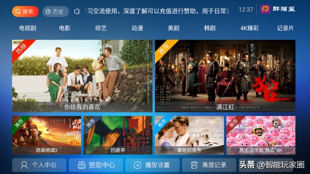 亚洲最大永久免费影院APP_免费追剧软件推荐_美家市场下载好用的追剧APP