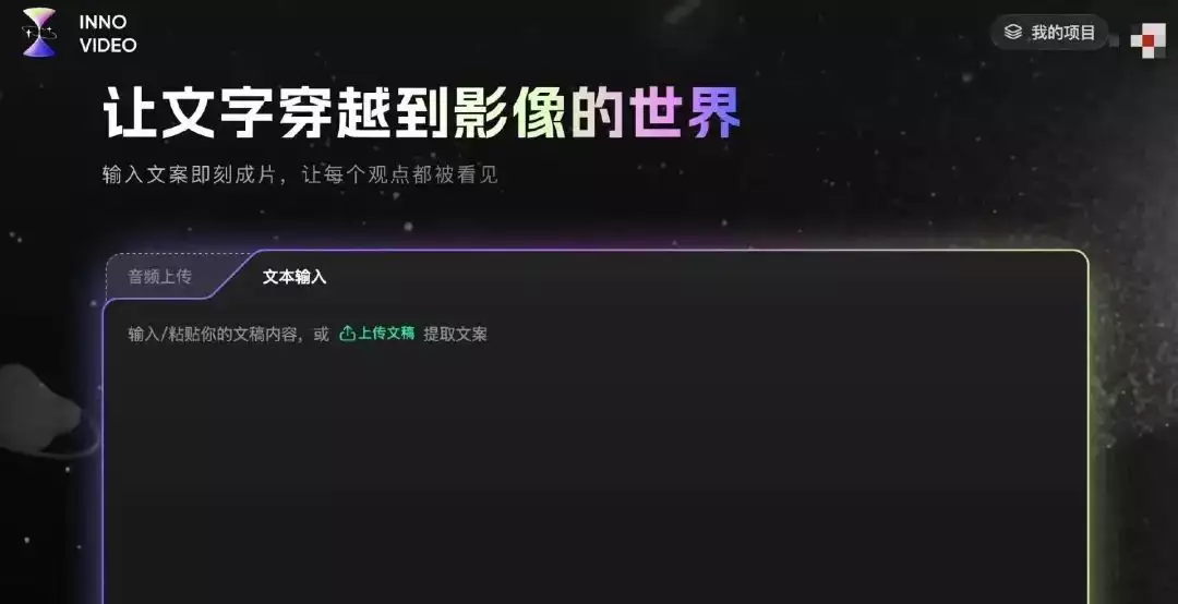 3分钟可成片，B站测试AI视频创作工具“花生AI”