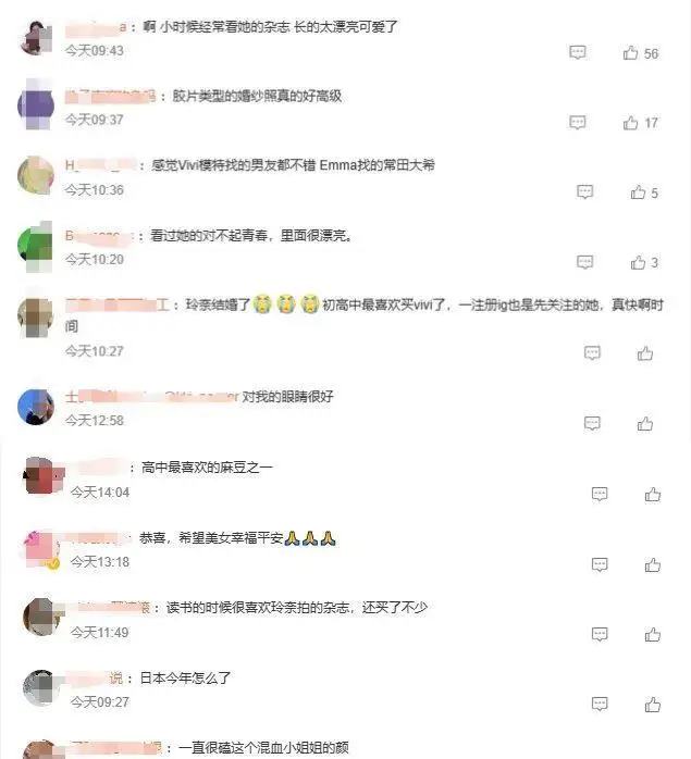 特林德尔玲奈 山本直宽 婚礼喜讯_日本 女明星 结婚
