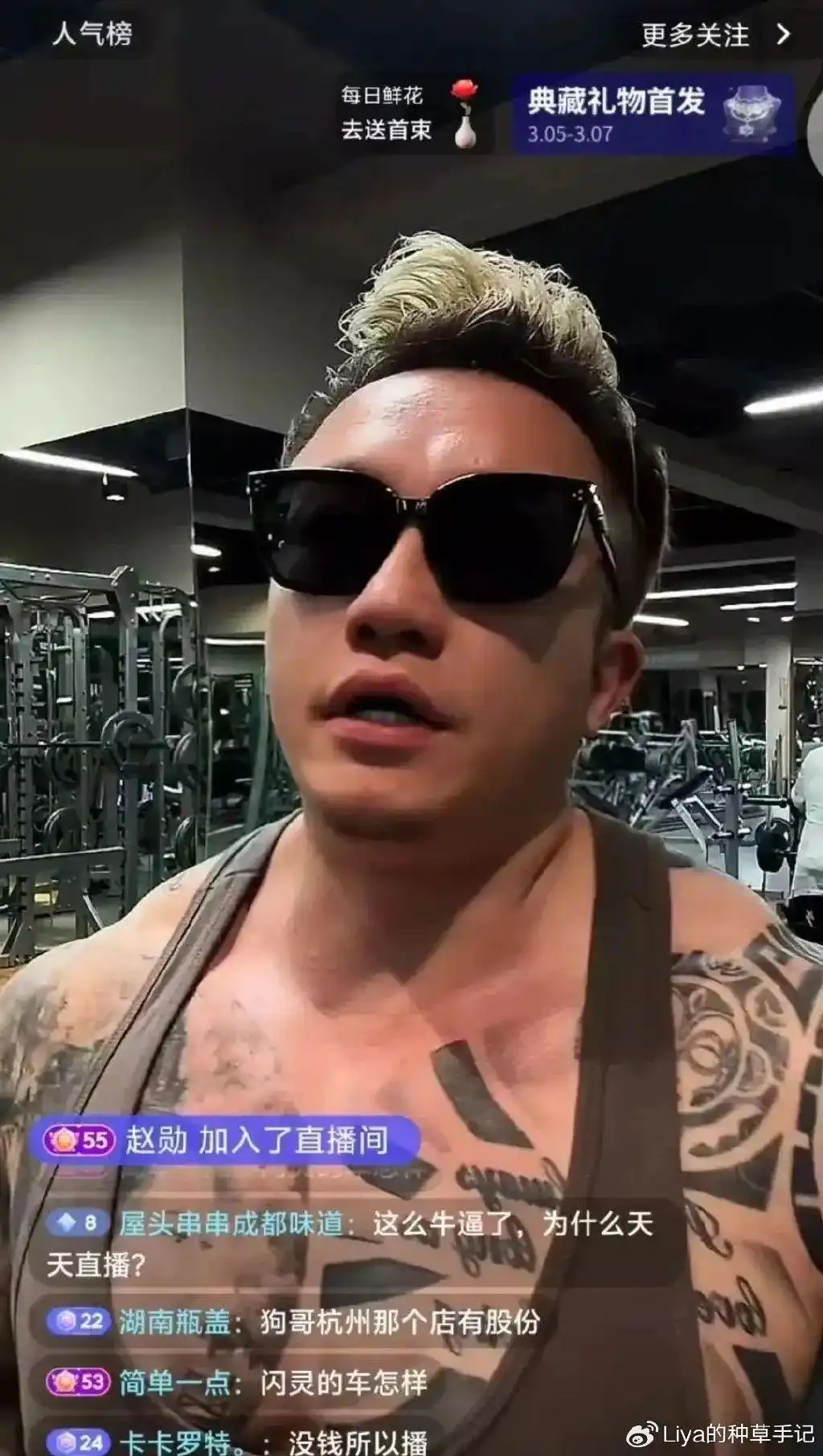 网红八卦李二狗-_抖音李二狗7000万债务直播带货 螺蛳粉变现 豪车网红陨落