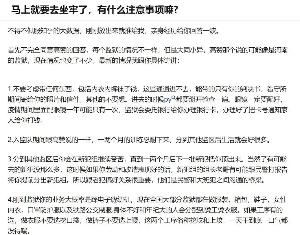 明星被爆的黑料有事实依据么吗知乎吗,_知乎低俗内容泛滥_知乎被监管部门处罚